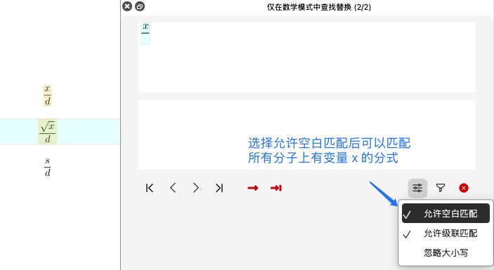 空白匹配示例:分子填x、分母留空的分式搜索