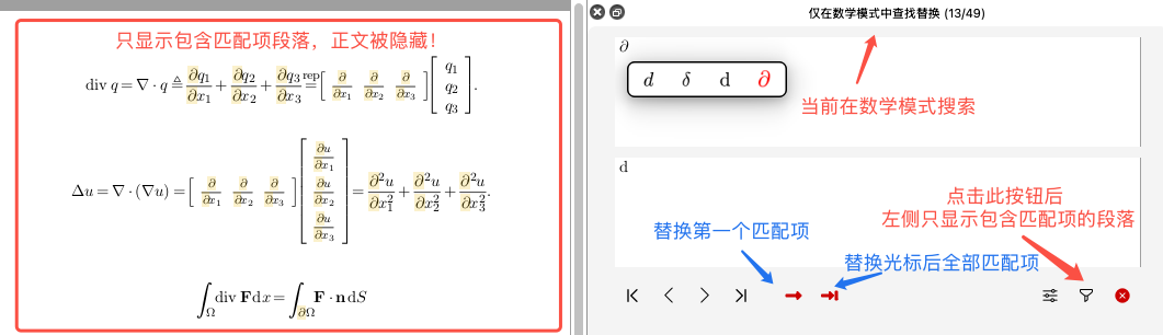 漏斗过滤功能