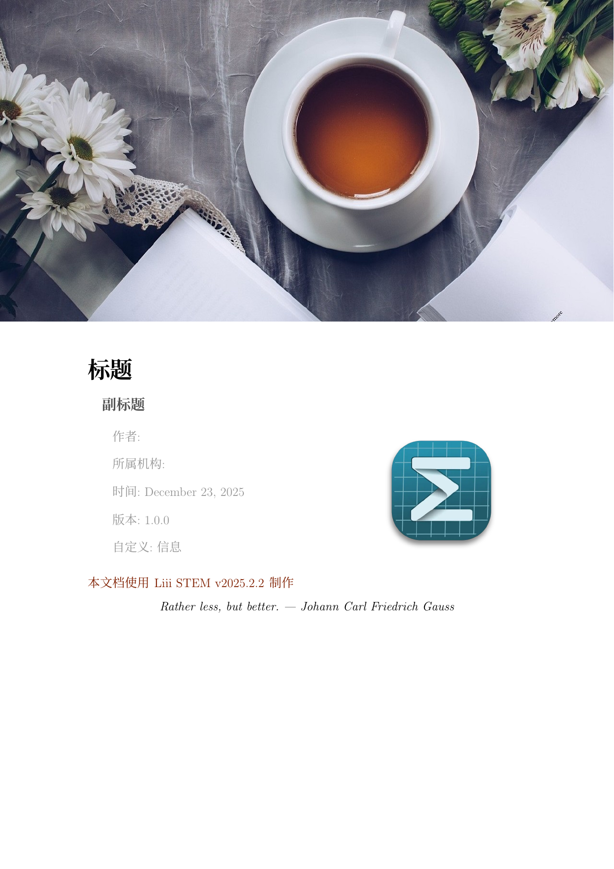  ElegantBook 书籍、讲义模板